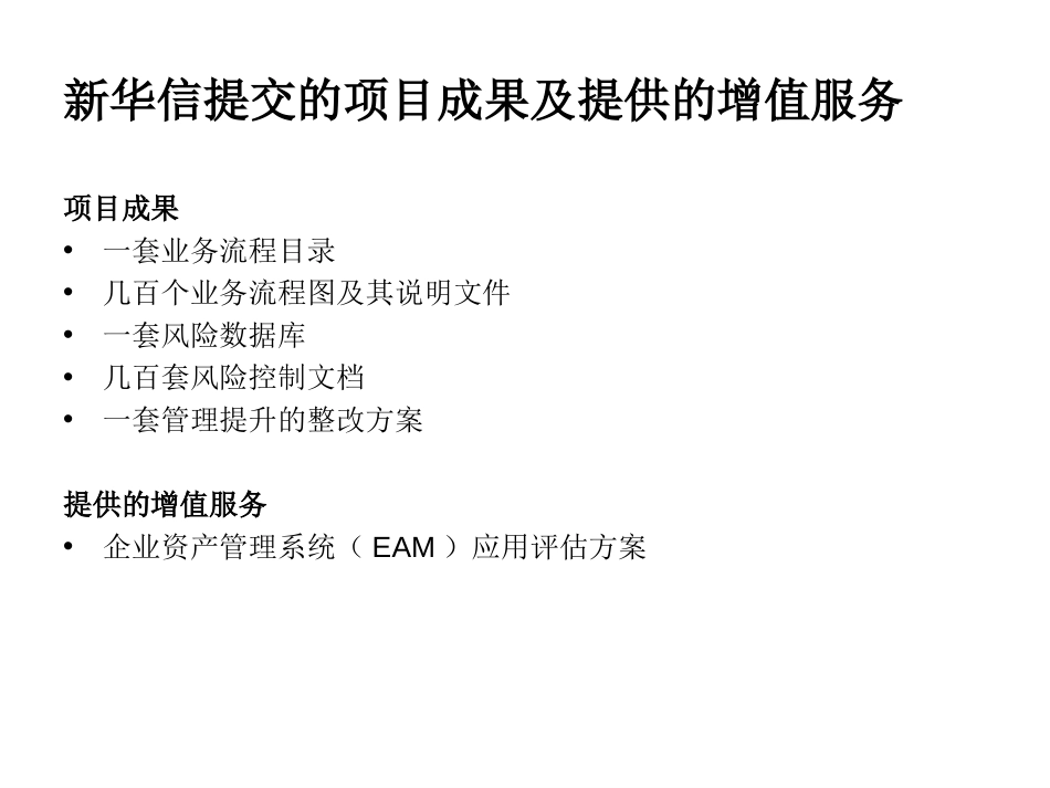三段论.ppt_第3页