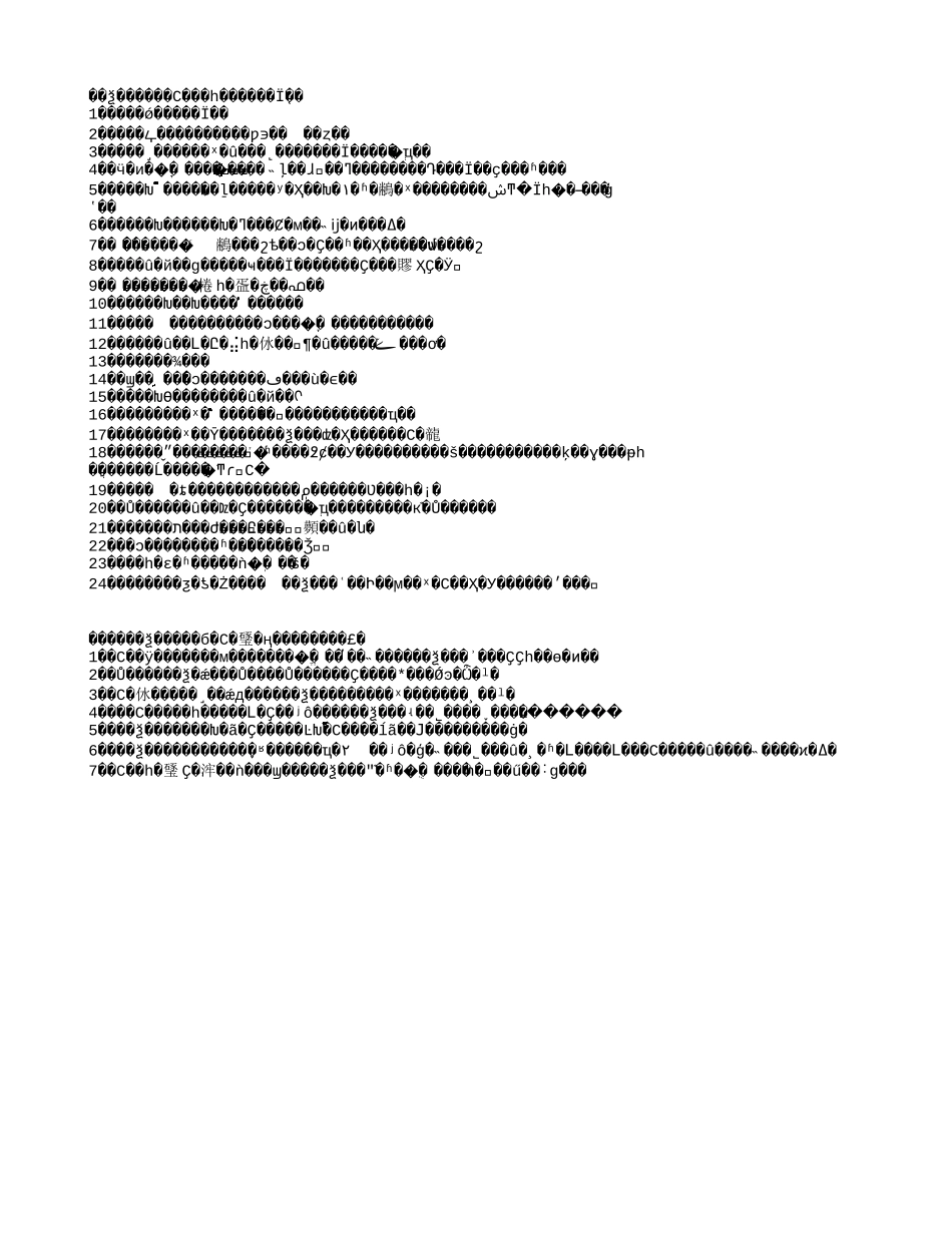 咨询顾问与小姐.txt_第1页