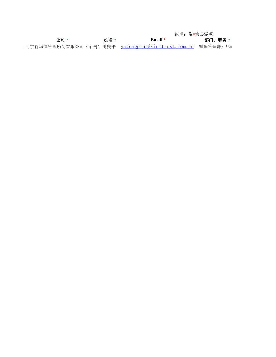11-客户高管及项目培训信息汇总表20041215.xls_第3页