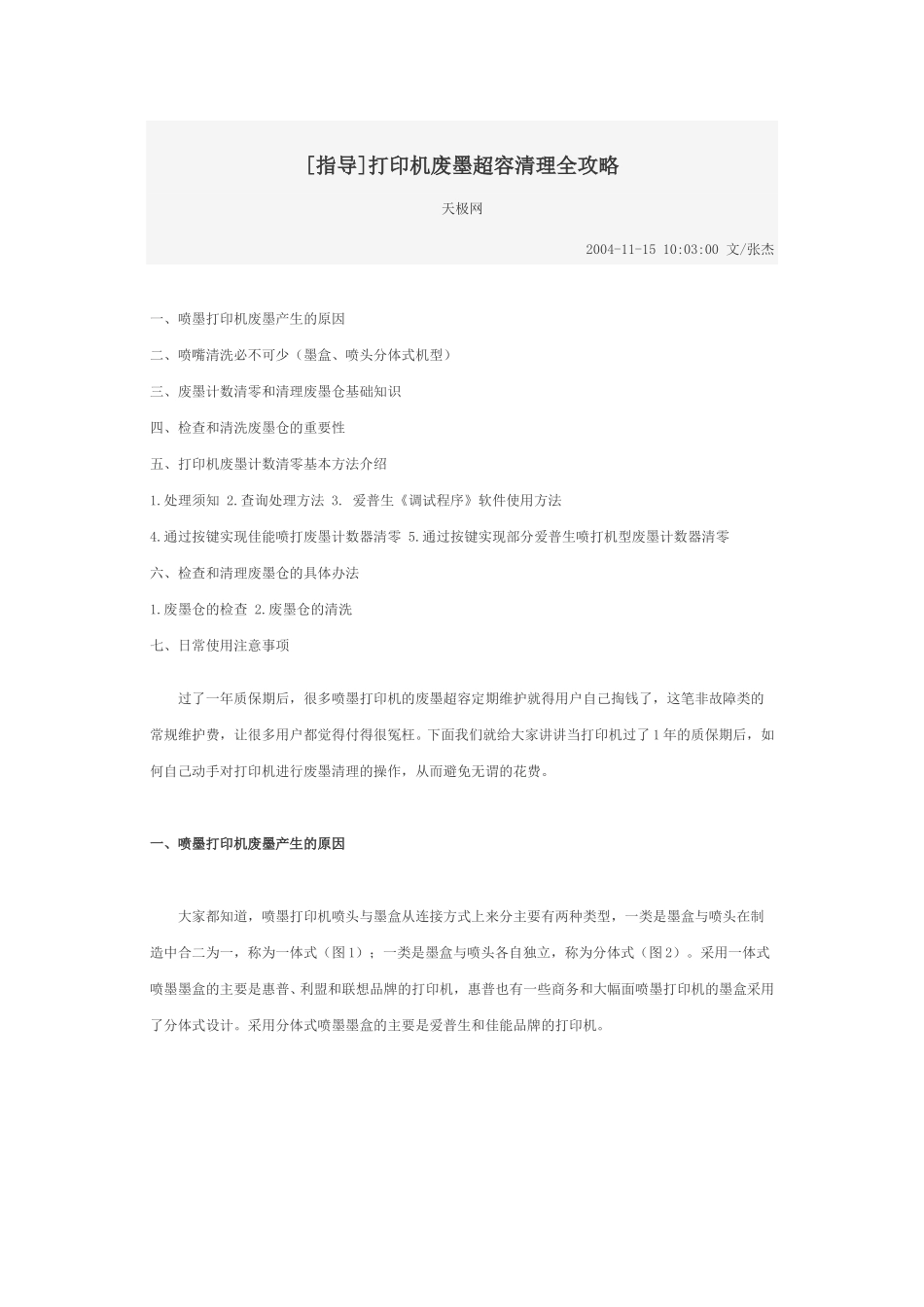 444.doc_第1页