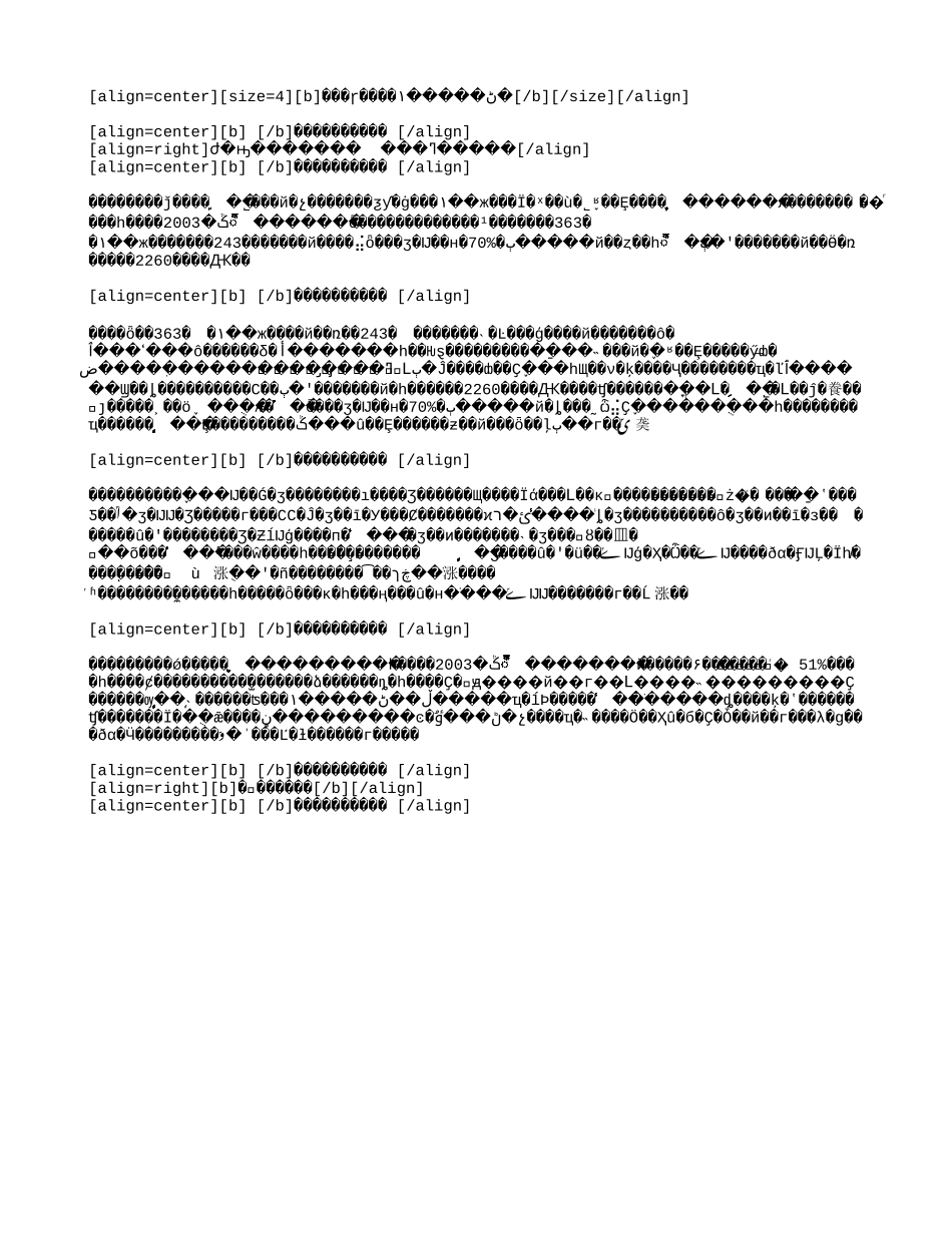 2004-11-19质疑佳能在华“打假”.txt_第1页