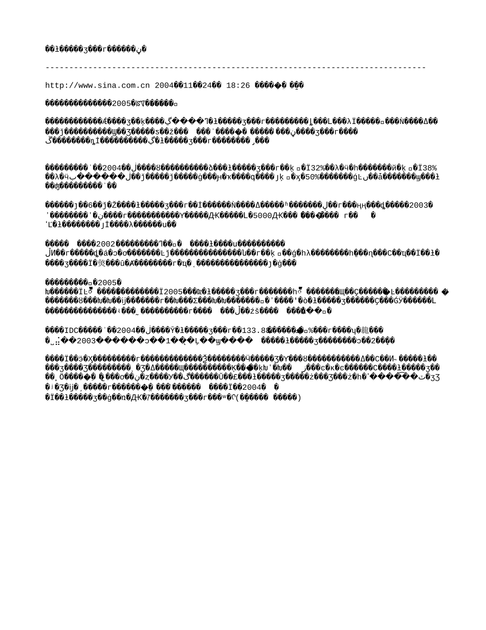 2004-11-25彩色激光打印机市场爆发在即.txt_第1页
