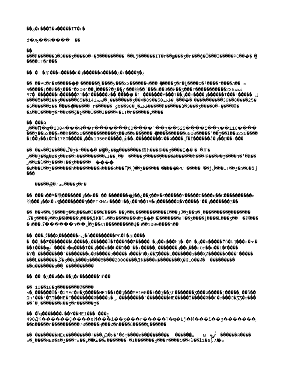 打印市场成为我国第三大IT市场2004-10-25.txt_第1页