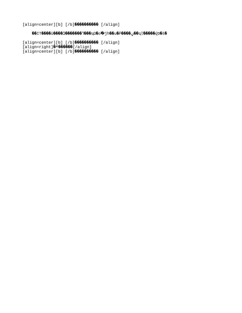 兼容耗材以优制胜 服务意识最重要2004-10-27.txt_第2页
