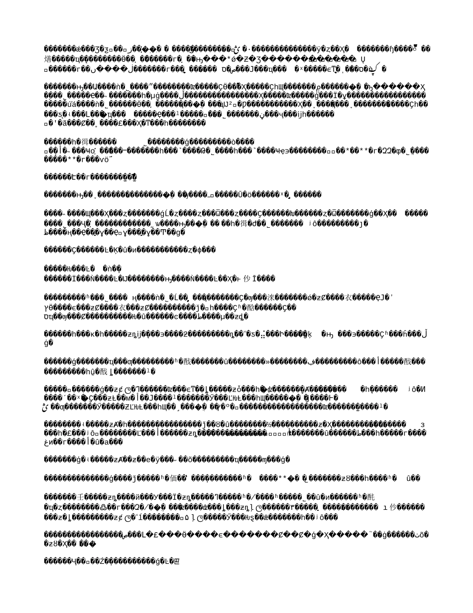 一位营销总监的辞职信（非常经典） [转帖].txt_第2页