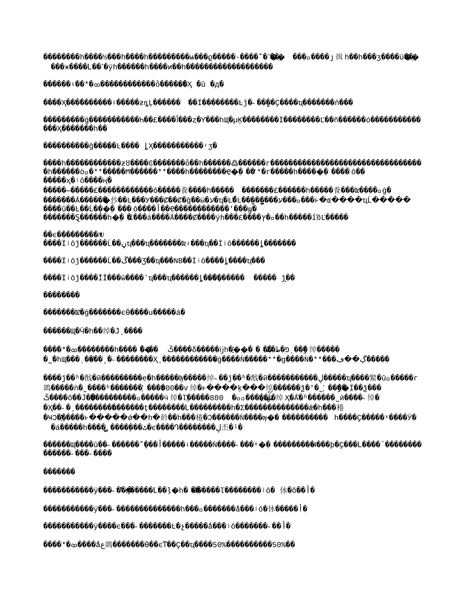 一位营销总监的辞职信（非常经典） [转帖].txt_第3页