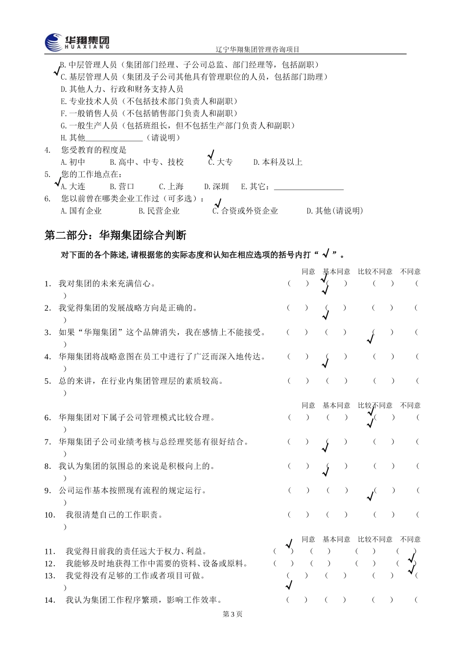 1.doc_第3页