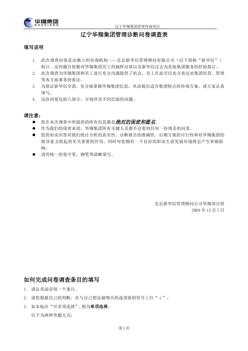 3.doc_第1页