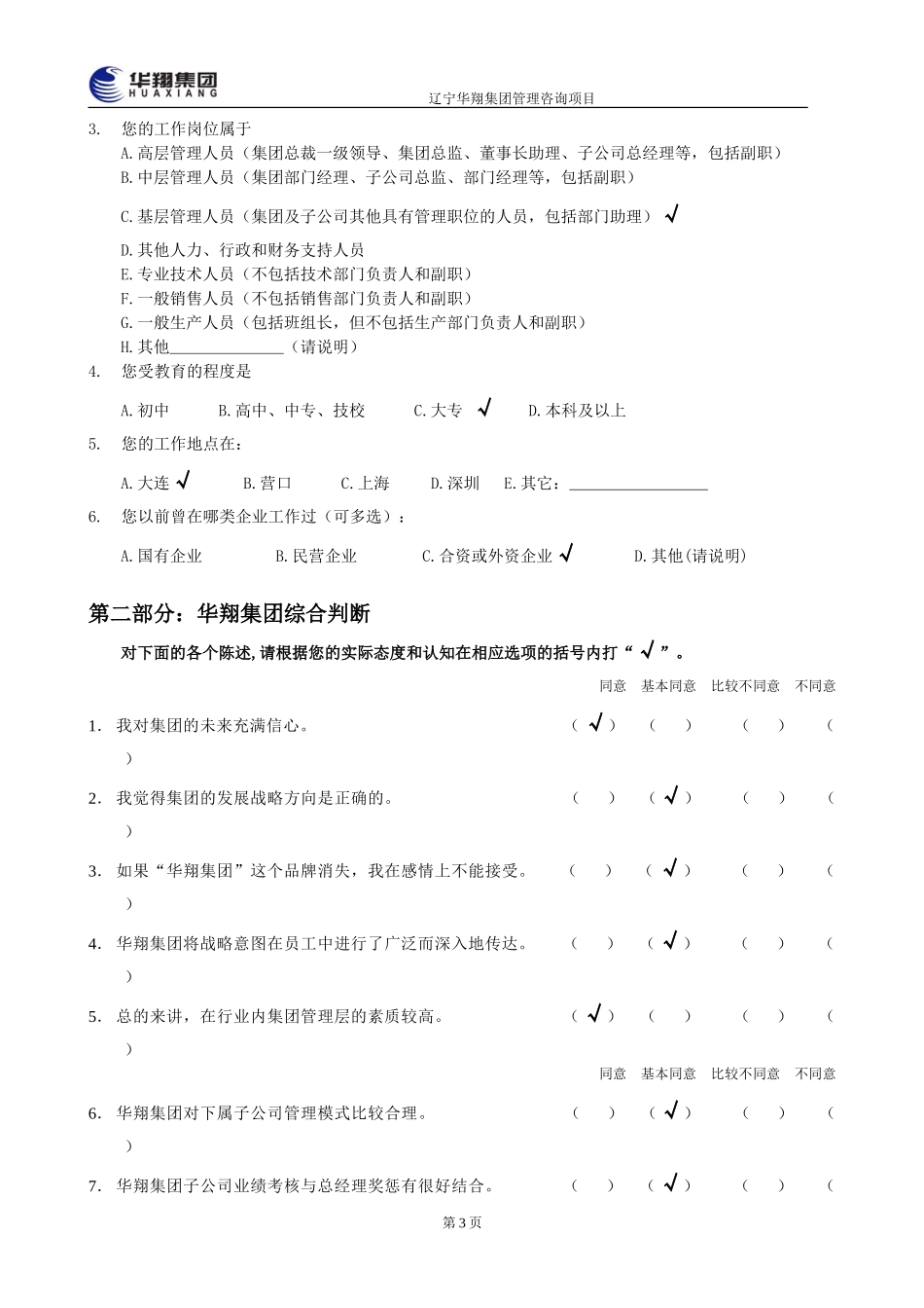 564.doc_第3页