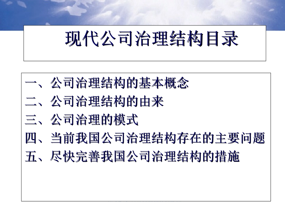 股权激励内训.ppt_第2页