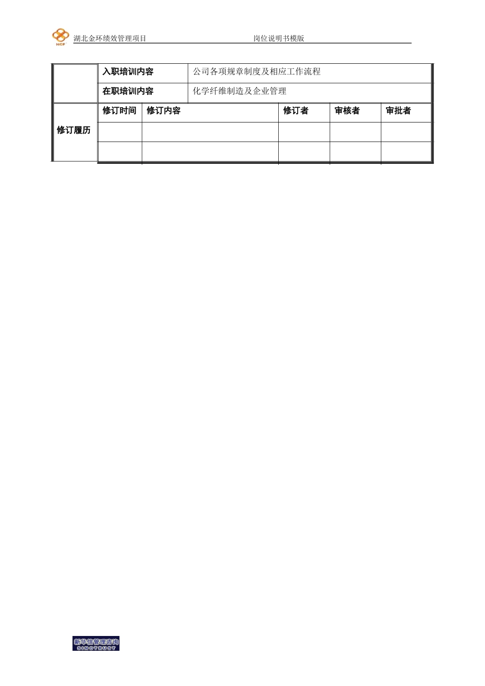 开发.doc_第3页