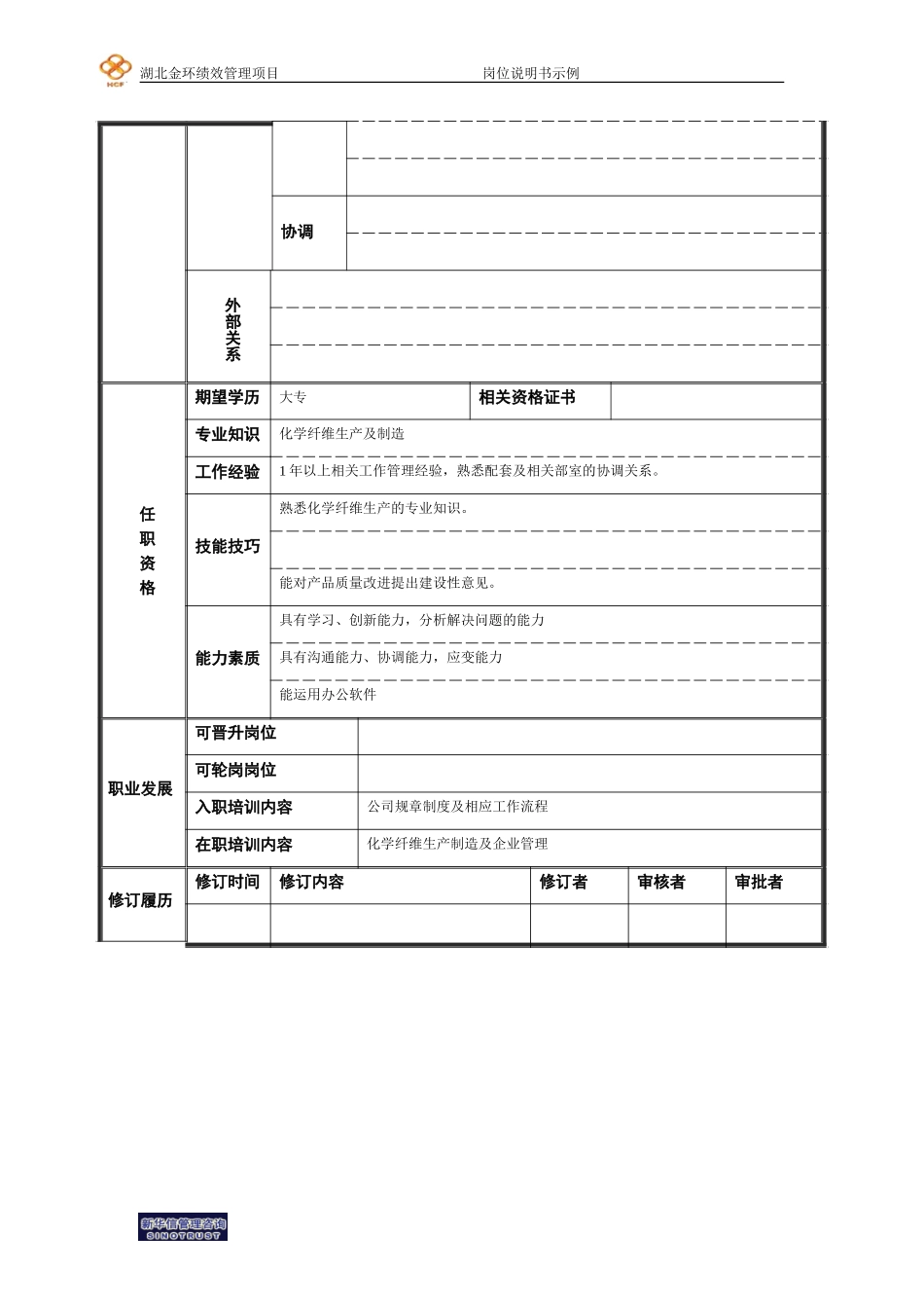 物检工.doc_第2页