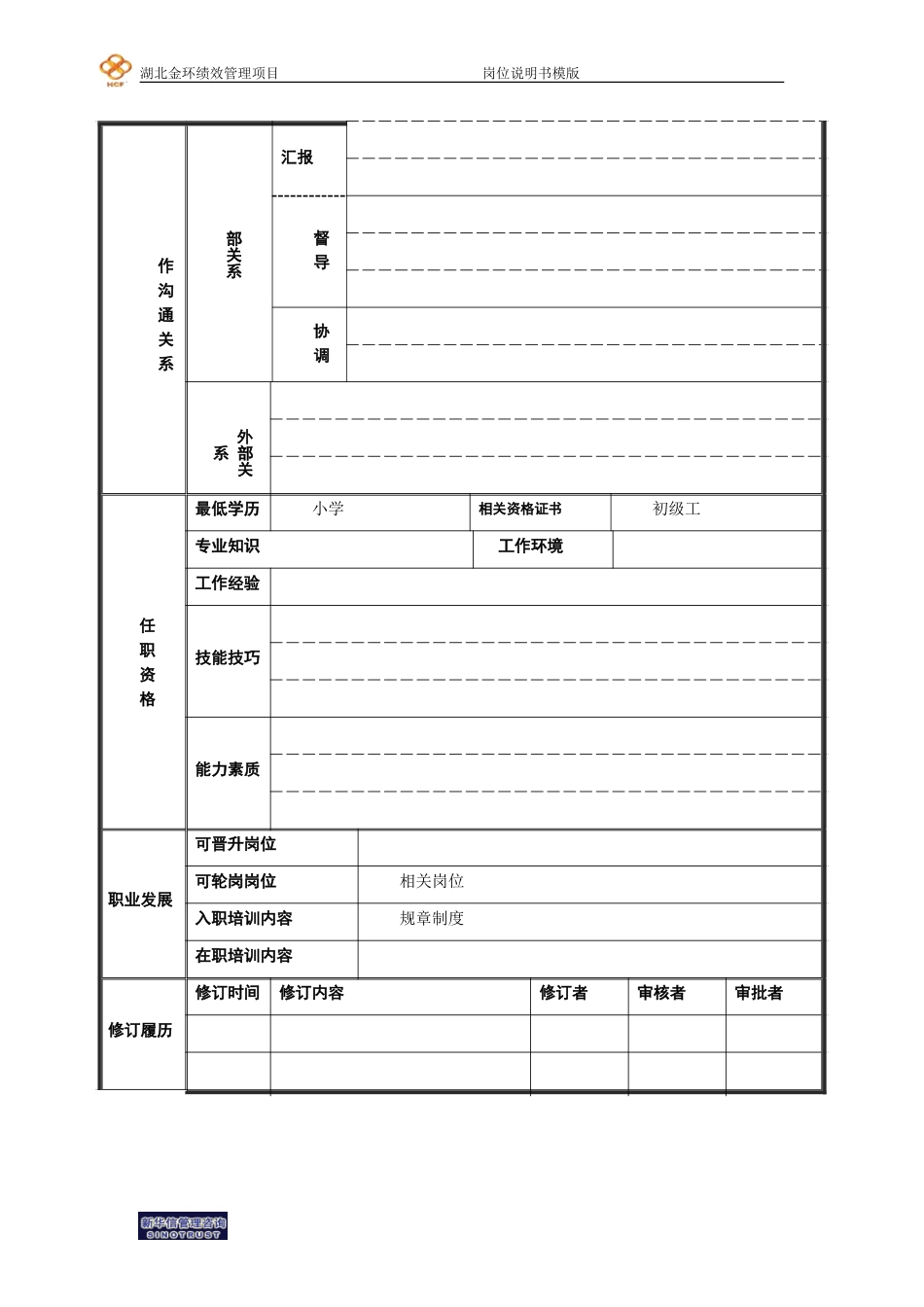 清洁工.doc_第2页