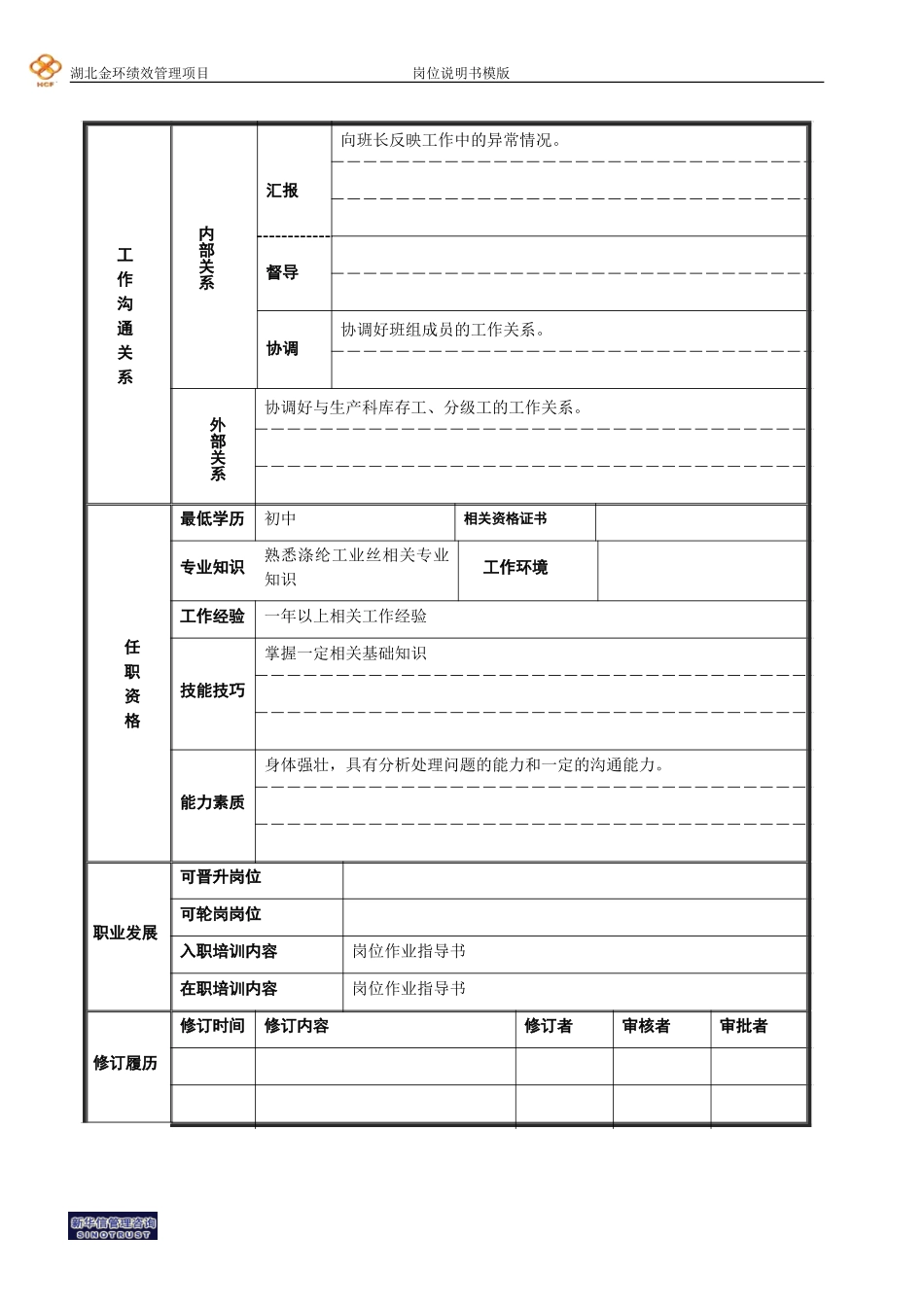 打包工.doc_第2页