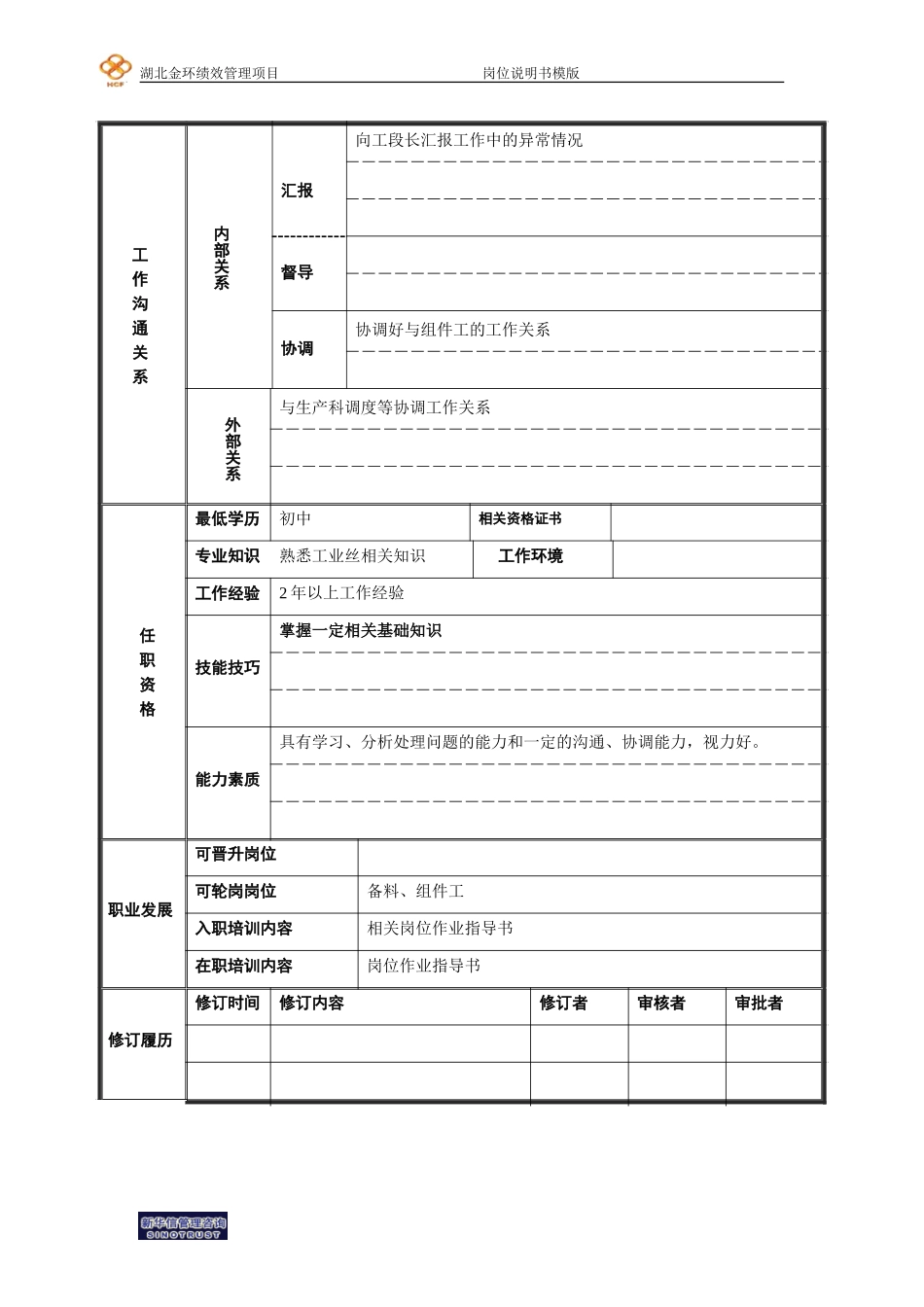 喷板检验.doc_第2页
