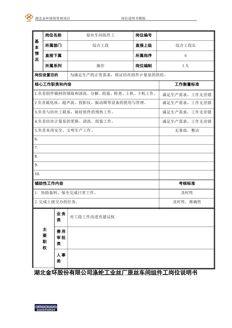 组件.doc_第1页