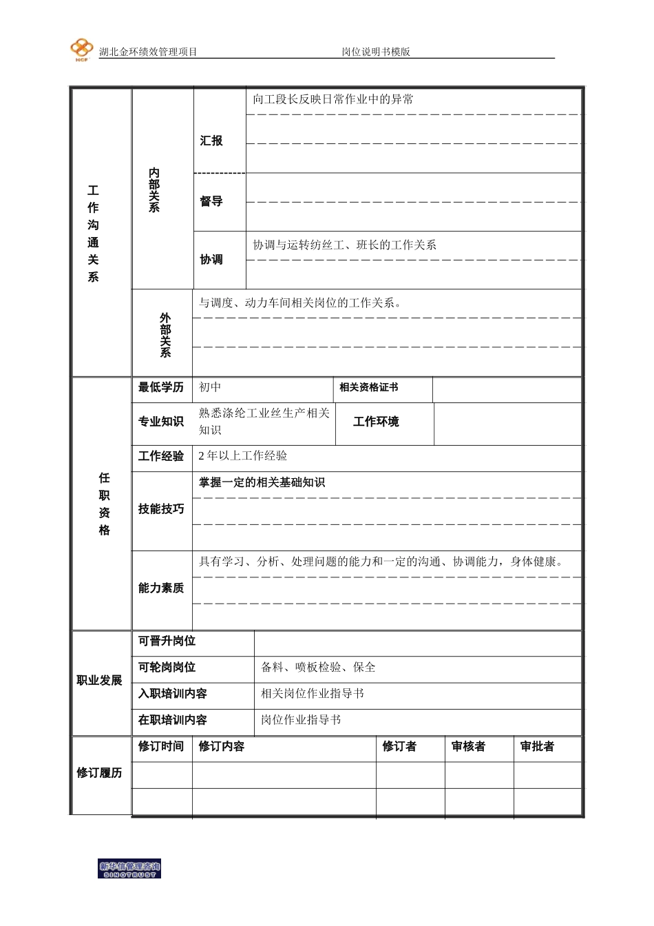 组件.doc_第2页