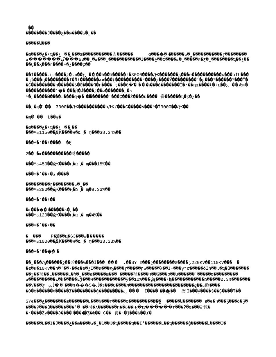 设立四川新拓海股份有限公司的.txt_第1页