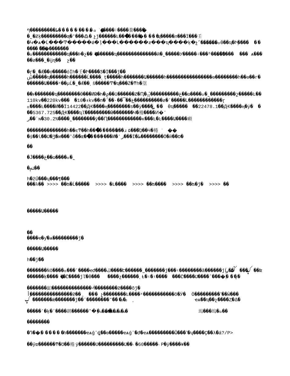 设立四川新拓海股份有限公司的.txt_第2页