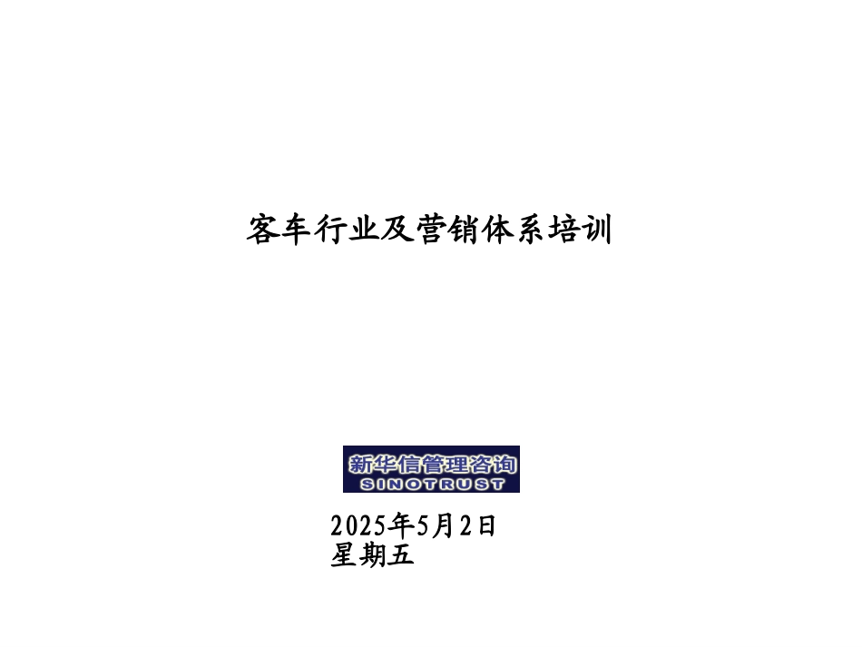 培训材料.ppt_第1页