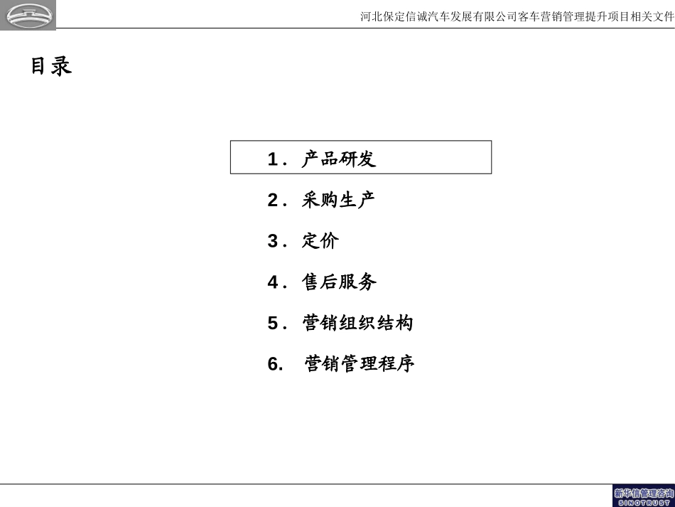 提供价值128.ppt_第3页