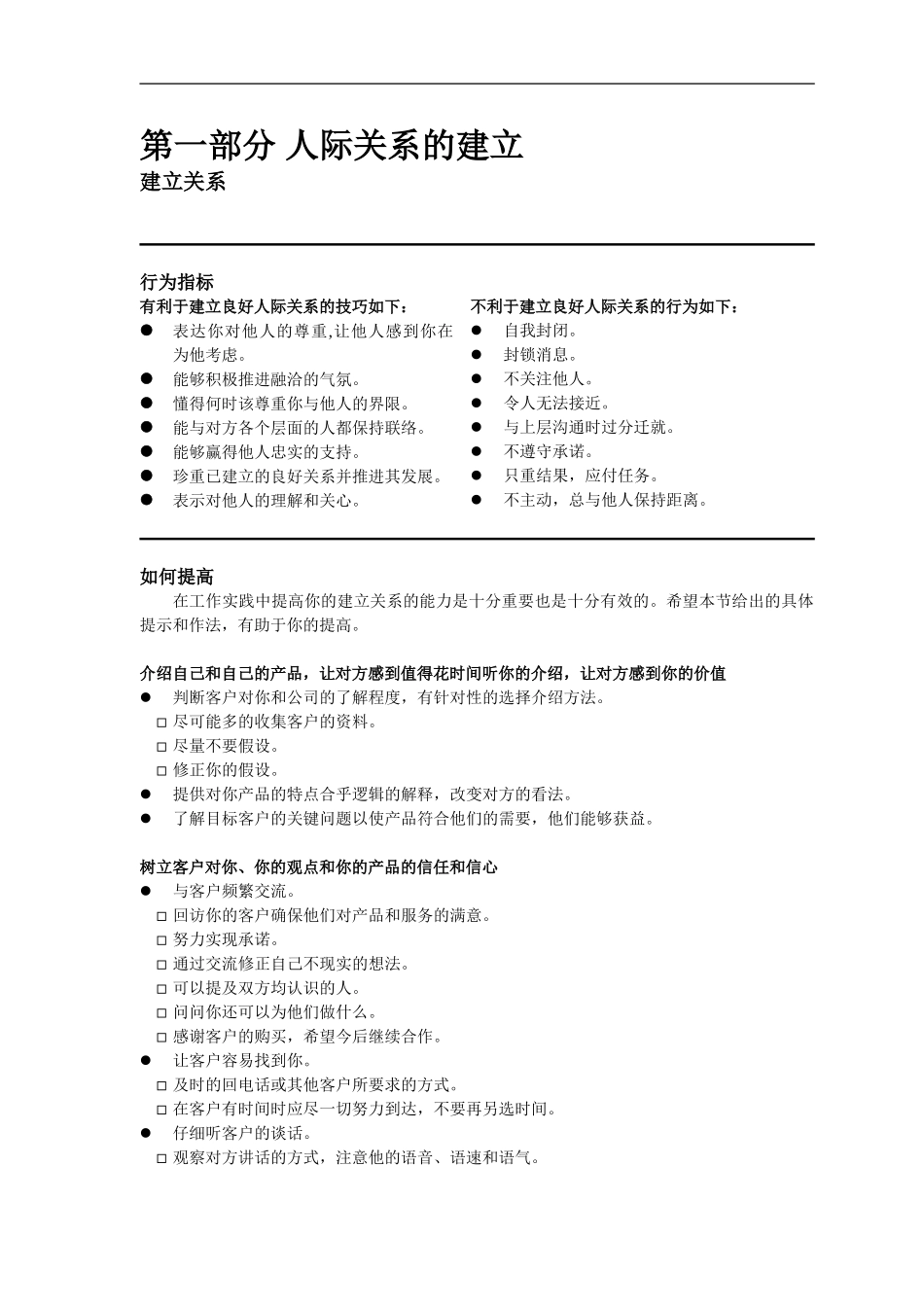 technology.doc_第1页