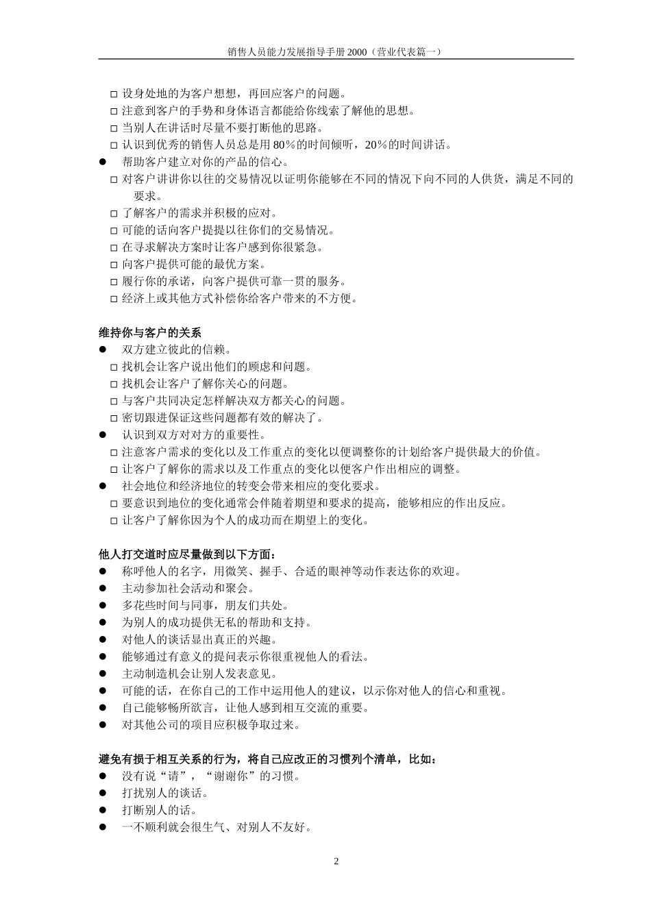 technology.doc_第2页