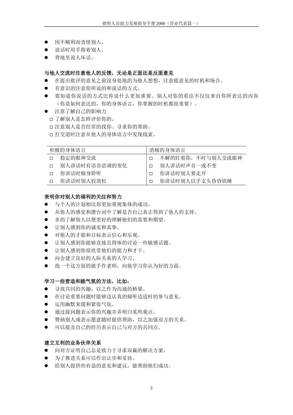 technology.doc_第3页