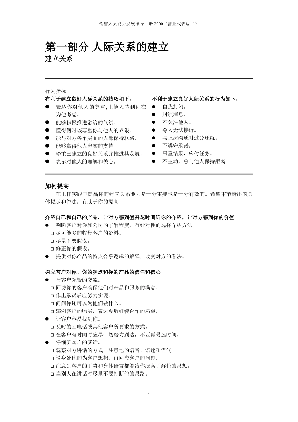 consumer.doc_第1页