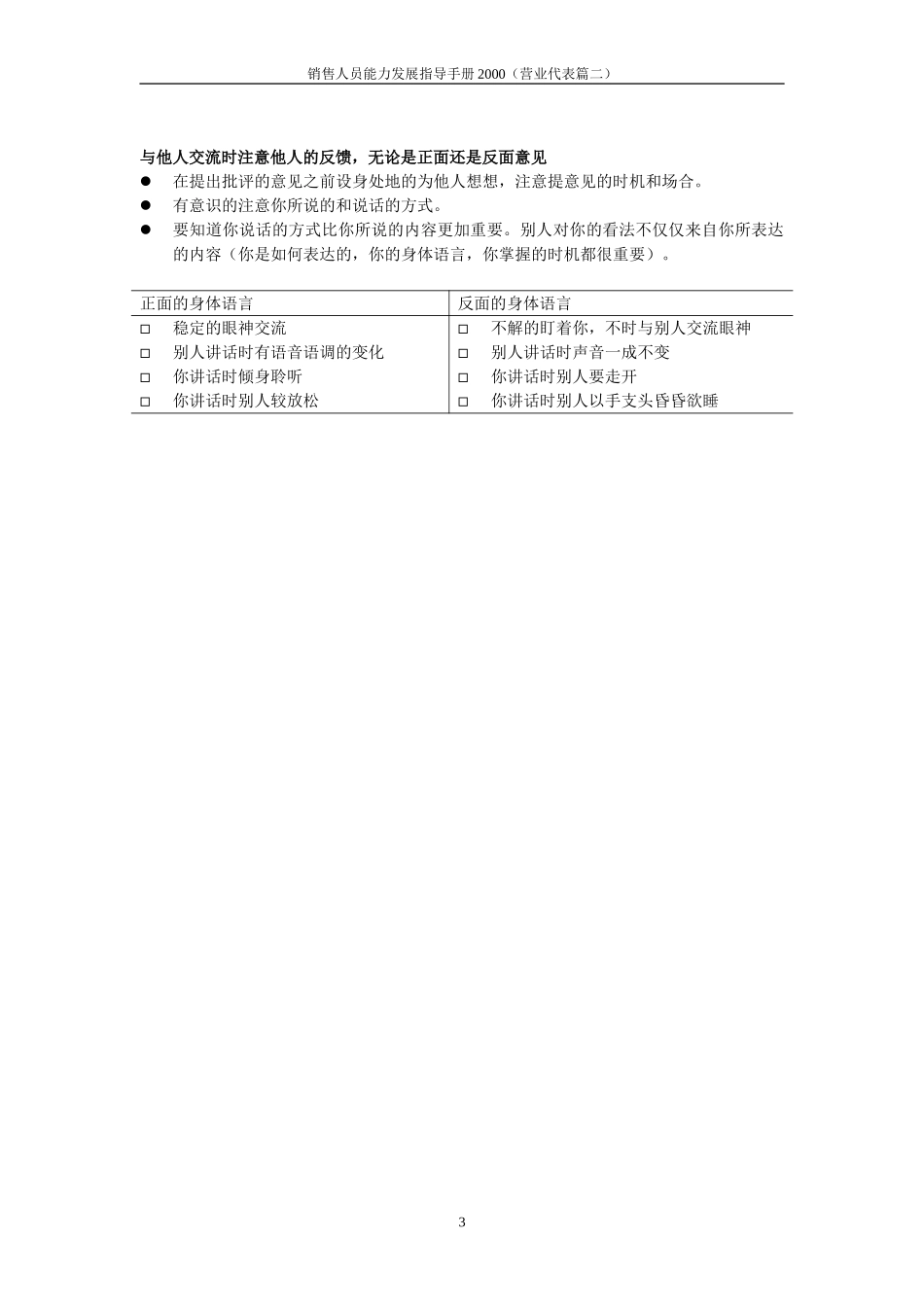 consumer.doc_第3页