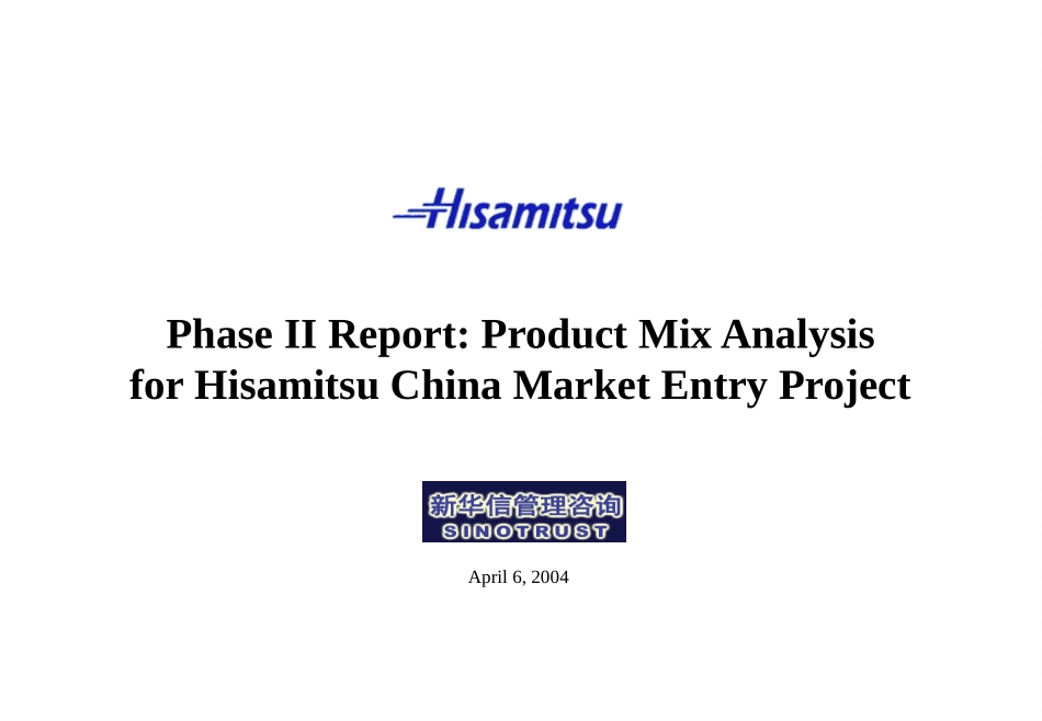 HISAMITSU REPORT--PHASE 2-PRODUCT MIX ANALYSIS.ppt_第1页