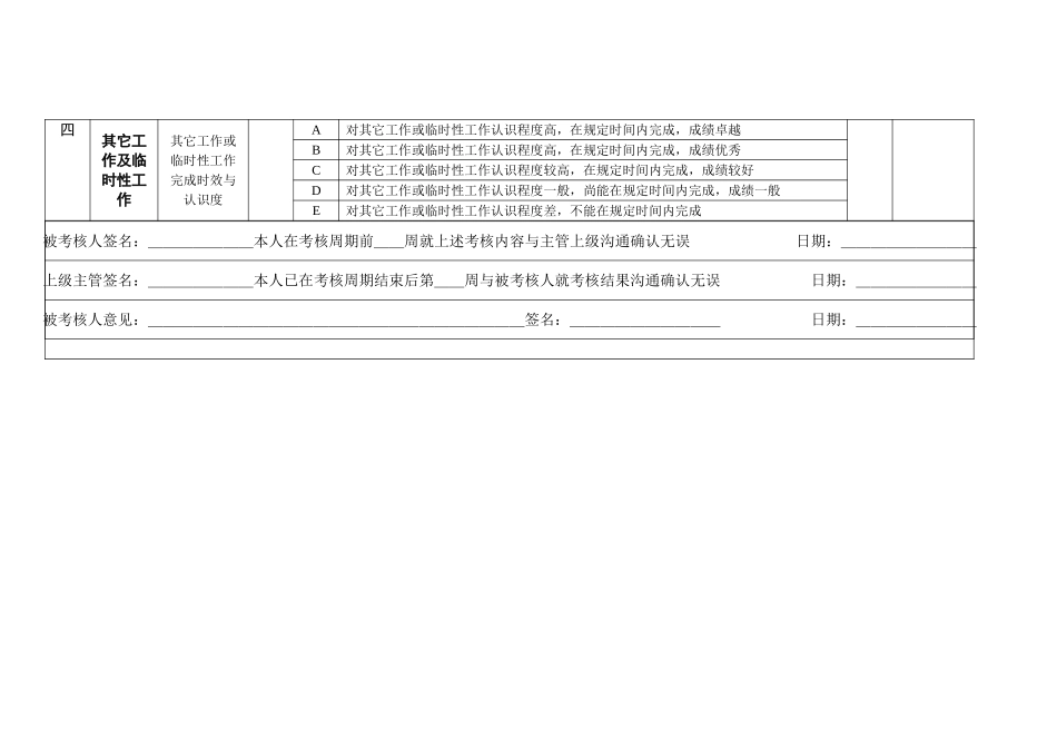 武术管理中心.doc_第2页