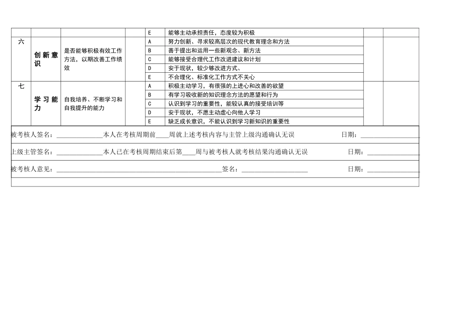 招办.doc_第2页