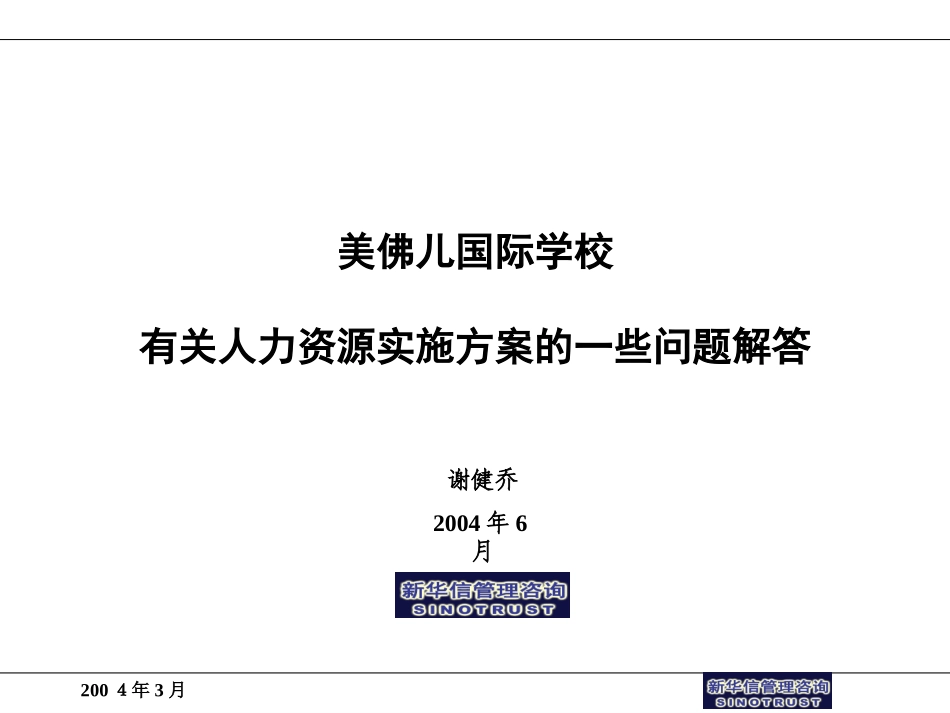 培训.ppt_第1页
