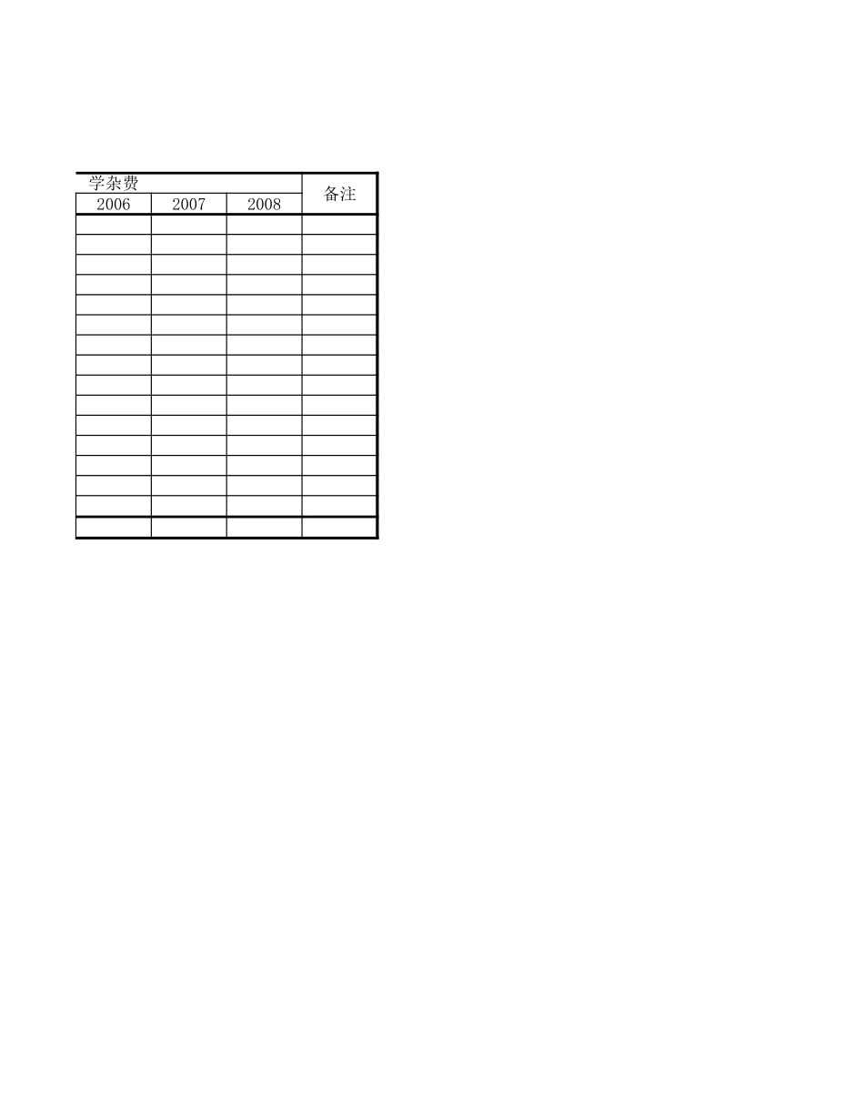 收入递延入帐明细表.xls_第2页