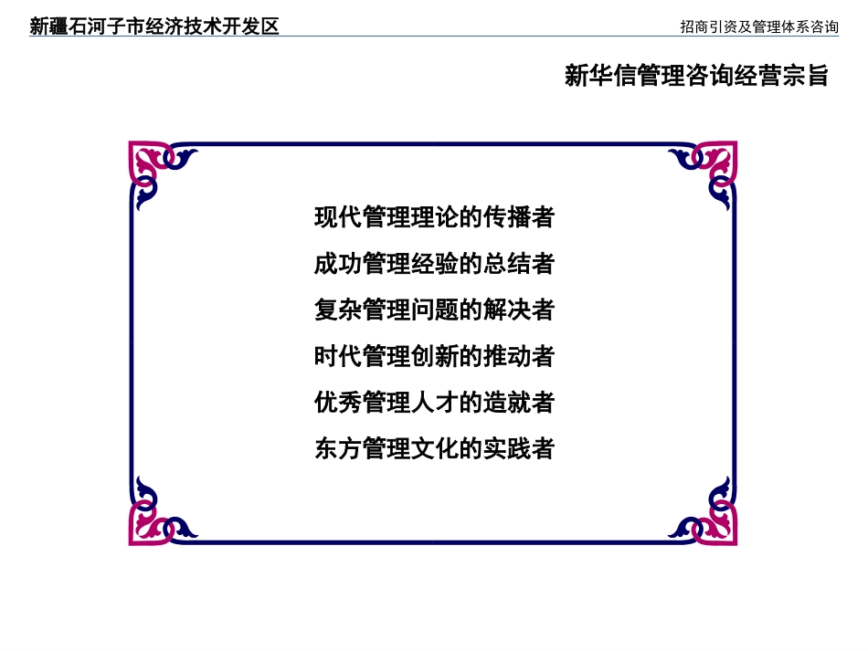 final-report0305.ppt_第2页