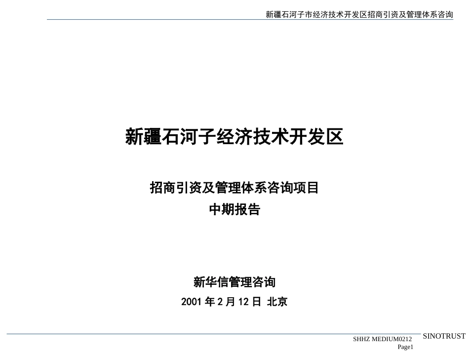 report 0209.ppt_第1页