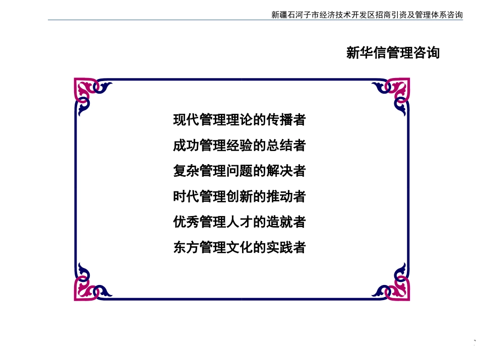 report 0209.ppt_第3页