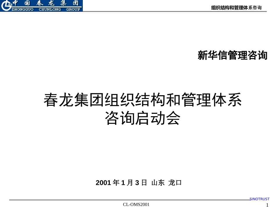kickoffmeeting.ppt_第1页