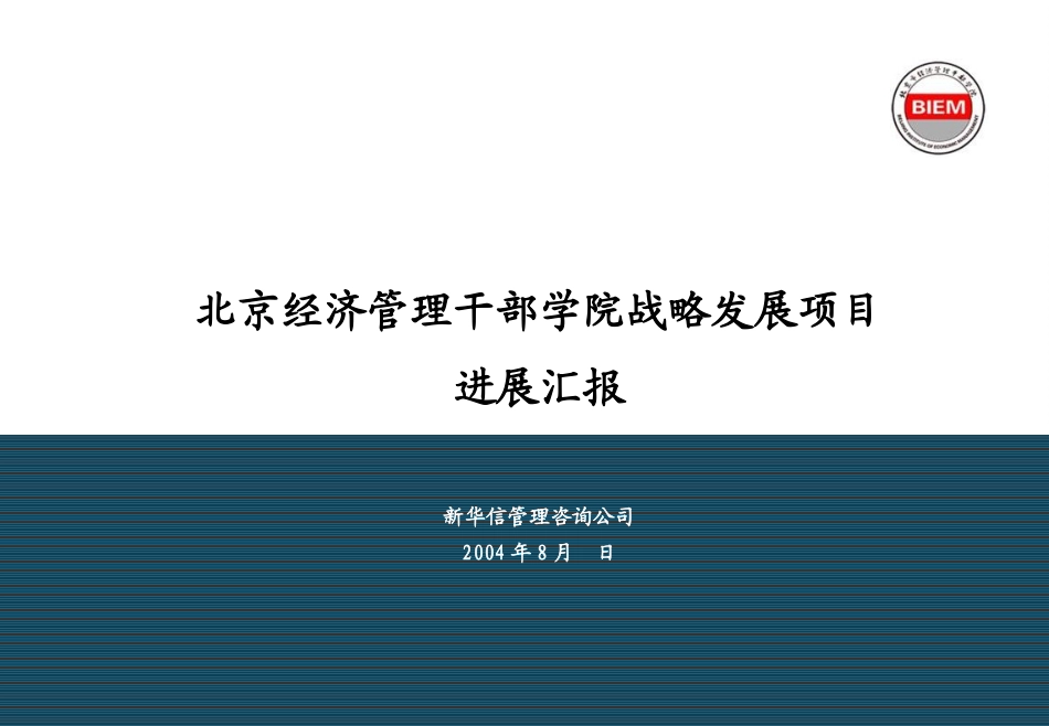 中期汇报.ppt_第1页