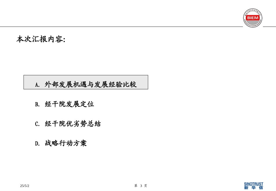 中期汇报.ppt_第3页