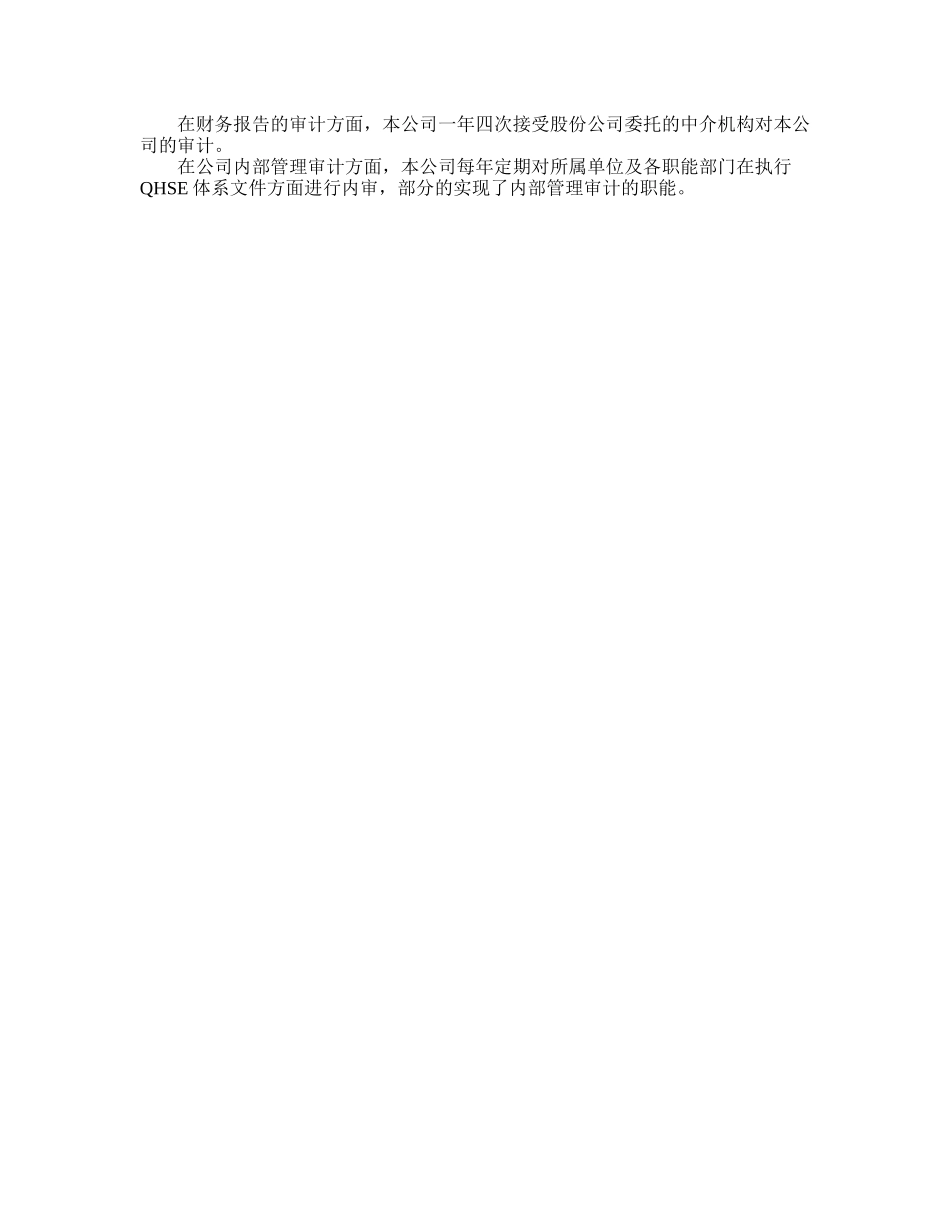 01 项目准备.doc_第2页