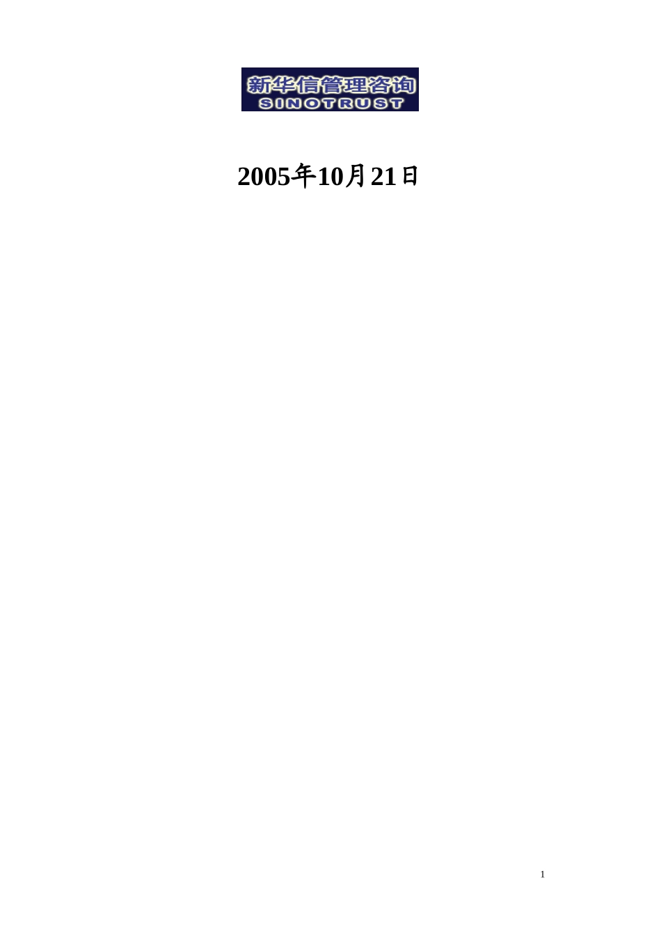 051021-胜利印机集团内部培训实施办法.doc_第2页
