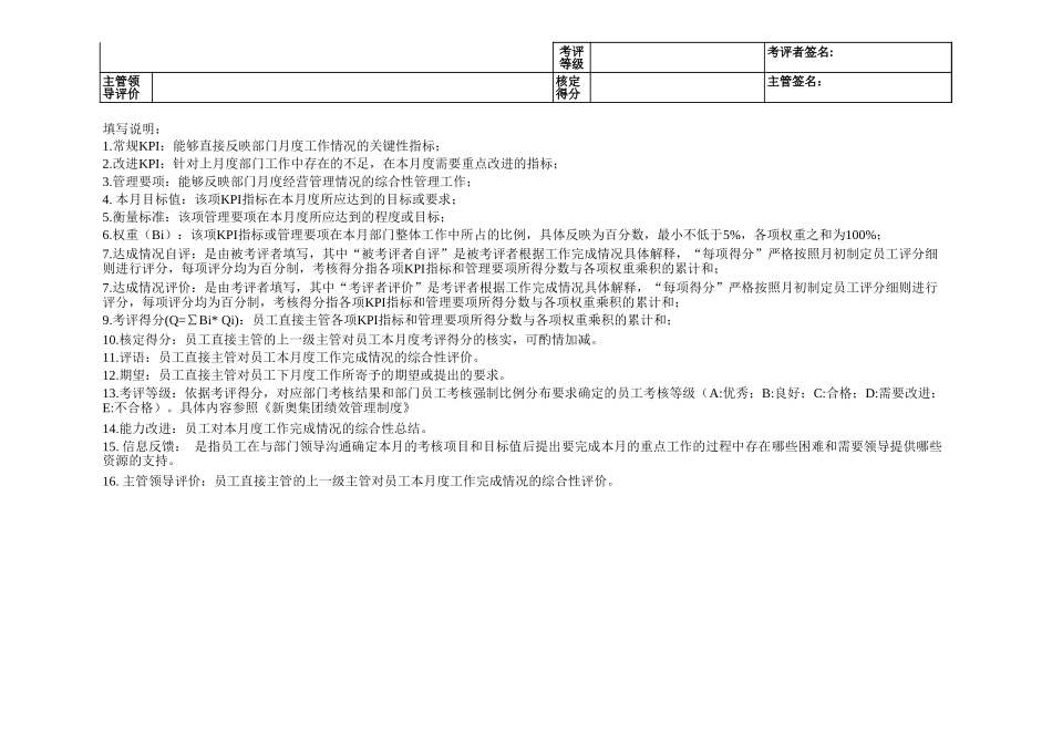 段莉娜8月.xls_第2页