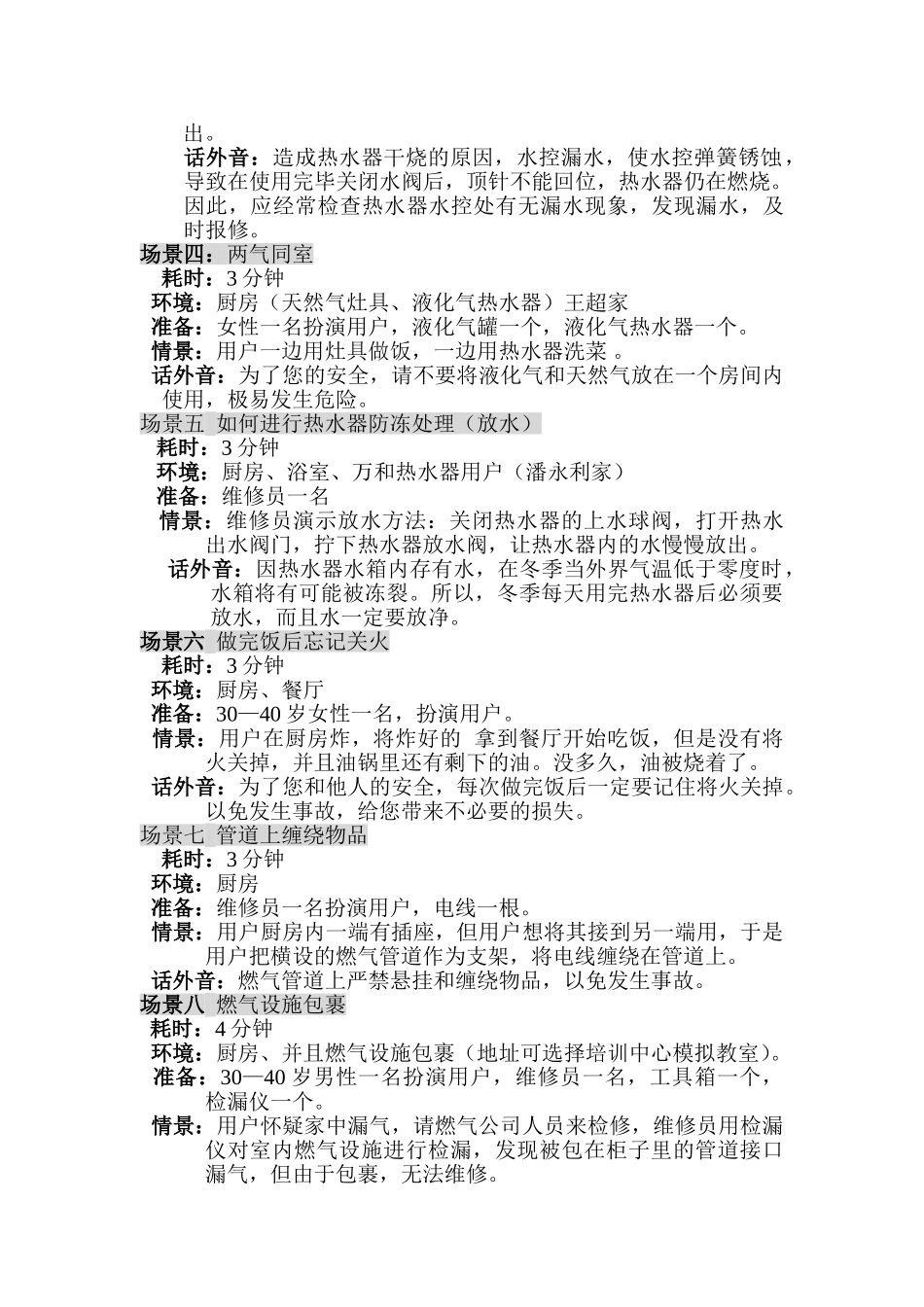 vcd.方案.doc(new..doc_第2页