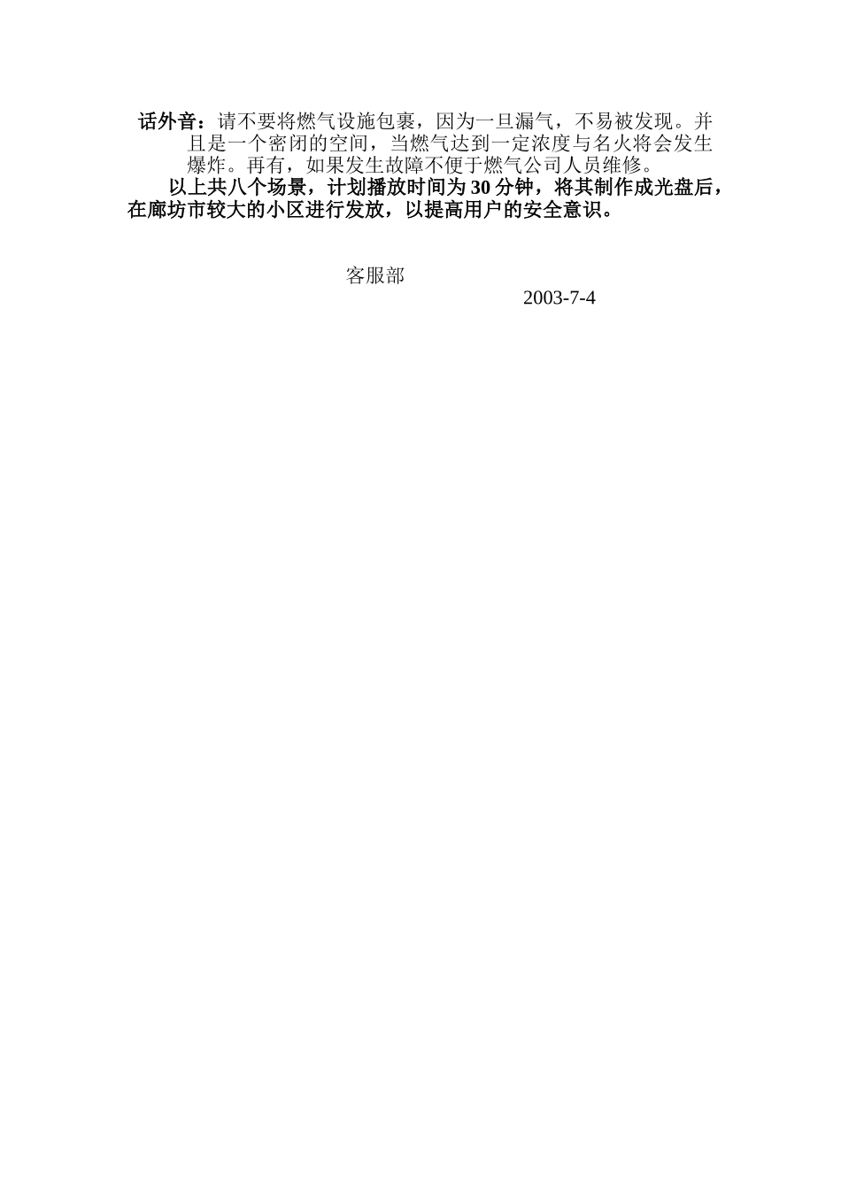 vcd.方案.doc(new..doc_第3页
