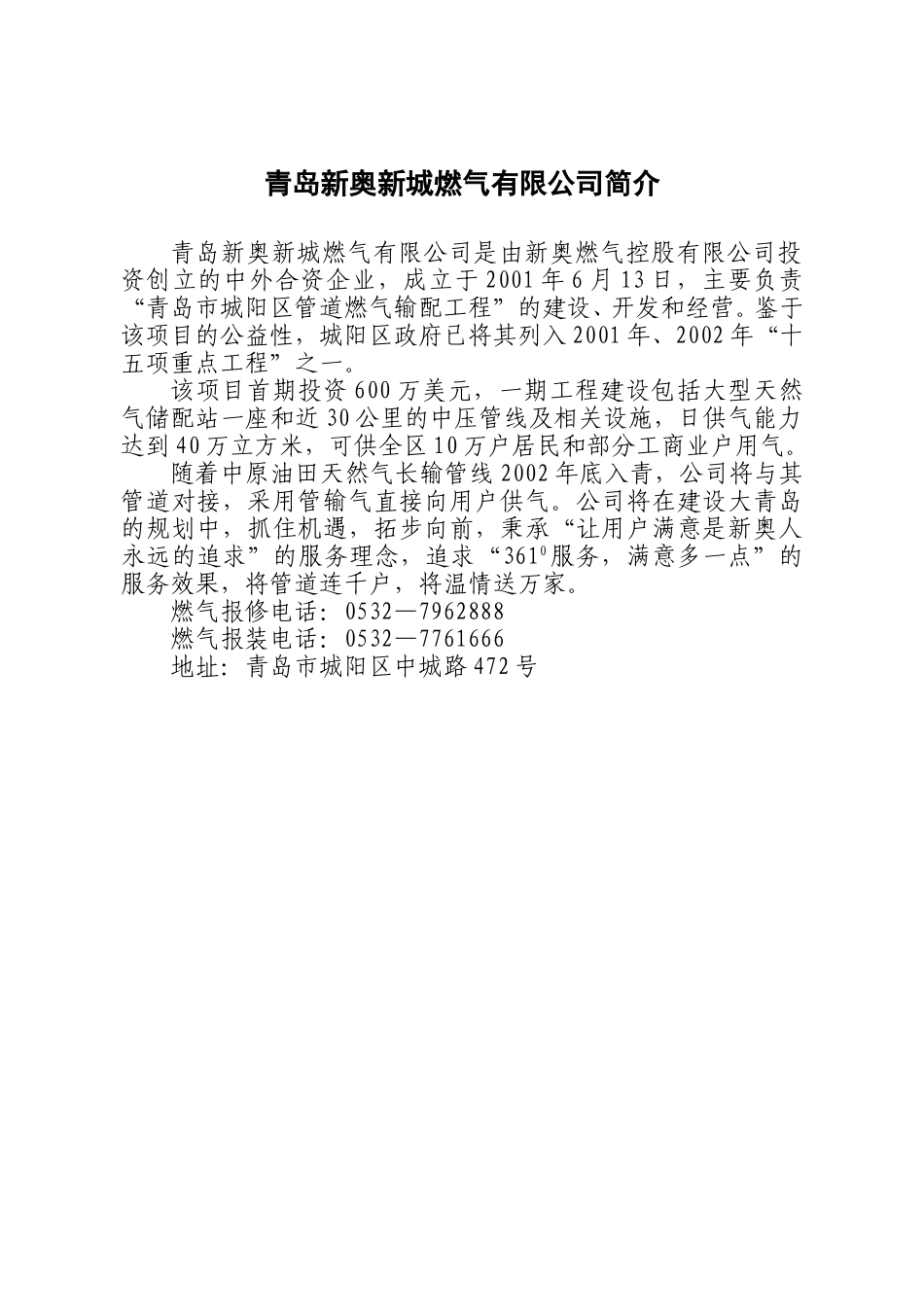 电视广告文字片断.doc_第1页