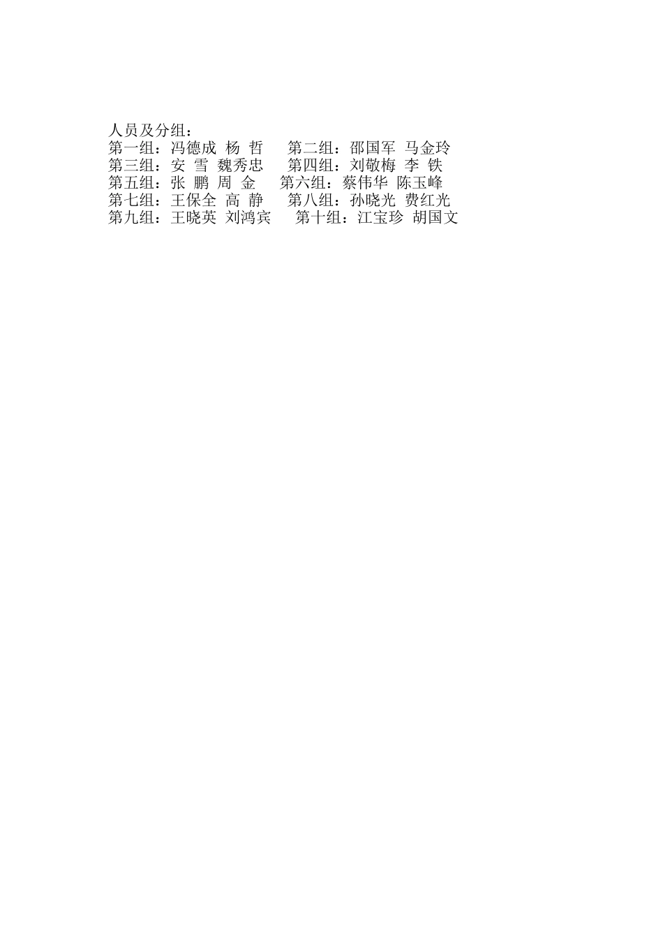 开发兴城宣传方案hu.doc_第3页