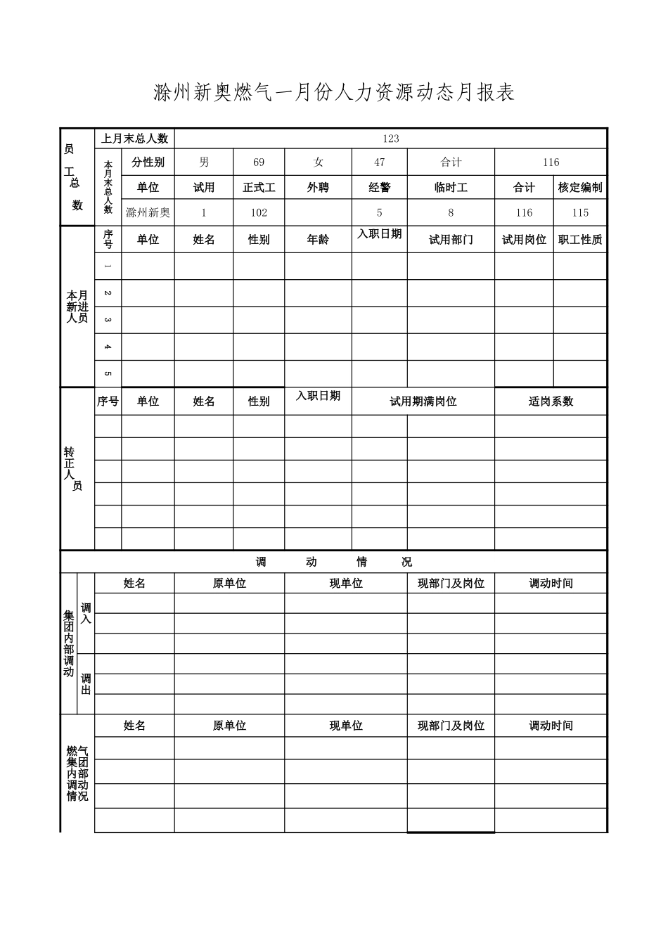 滁报.xls_第1页
