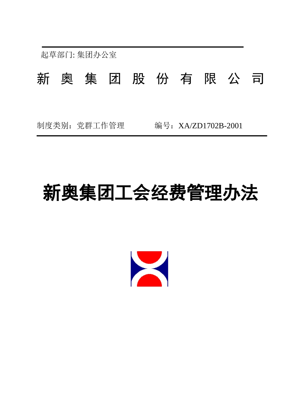 封面.doc_第2页
